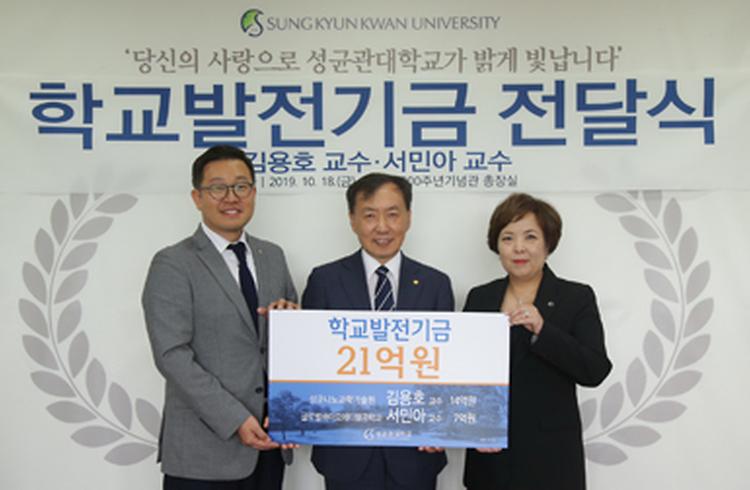 김용호, 서민아 교수